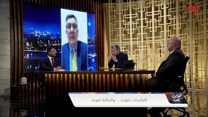 ما هو دور المستقلين في البرلمان..ضيوف اليوم يعقبون