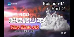[ENG SUB] X-Fire Episode 11 Part 2 (Xiao Zhan Cut)
