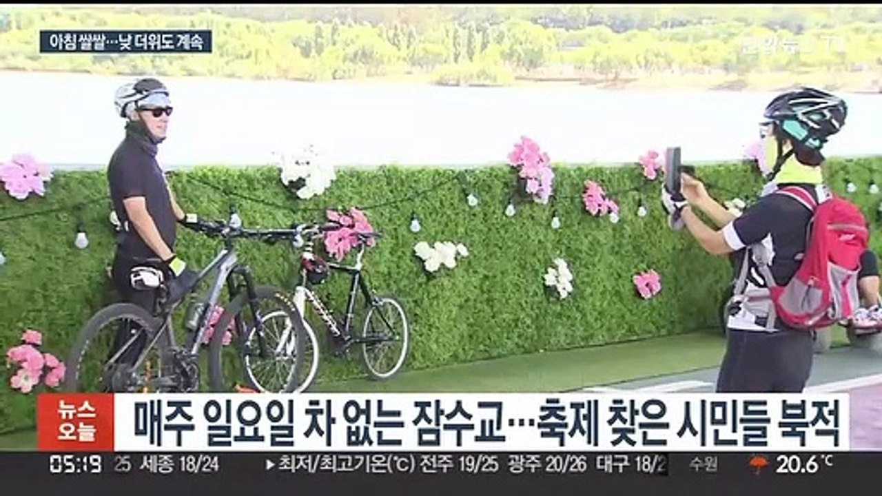 아침 기온 역대 8월 최저 '쌀쌀'…낮 더위는 여전