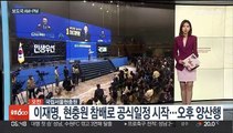 [AM-PM] 국민의힘 '새 비대위' 출범 준비 外
