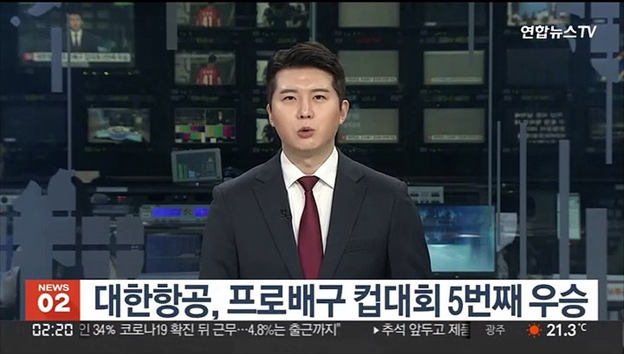 대한항공, 프로배구 컵대회 5번째 우승