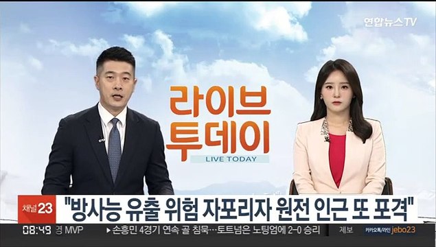 '방사능 유출 위험' 자포리자 원전 근처에 또 포격
