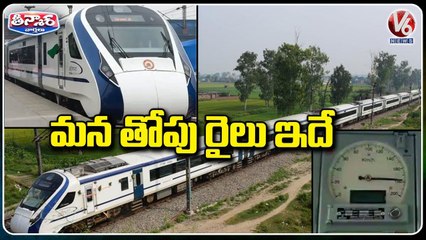 Vande Bharat Train Runs At 180 Kmph During Trial In Rajasthan | V6 Weekend Teenmaar