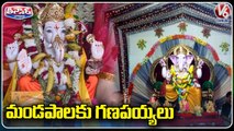 Various Ganesh Idols For Ganesh Chaturthi Festival | V6 Weekend Tennmaar