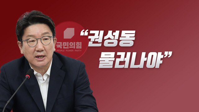 [뉴스라이브] 與, 비대위 회의 결과 추석 전 새 비대위 출범 / YTN