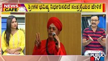 News Cafe | ಇಂದು ಜಡ್ಜ್ ಎದುರು ಸಂತ್ರಸ್ತೆಯರು ಹಾಜರು | Aug 29, 2022