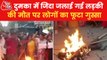 Fierce protest against death of girl burnt alive in Dumka
