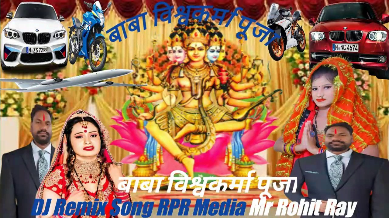 Happy Vishkarama puja DJ Remix Song #vishalmishra #djremix #rprmedia Mr Rohit Ray