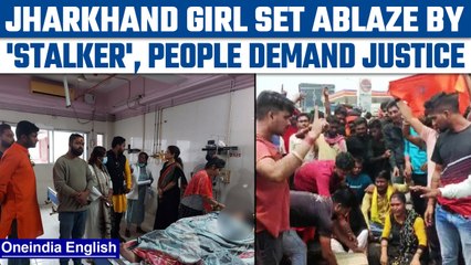 Jharkhand: Class 12th girl set ablaze by stalker, protests break out | Oneindia news *News
