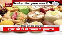 Sugar-Free Sweeteners: चीनी कम'...शुगर फ्री भी लो कम! Diabetes diet | Artificial Sweeteners News