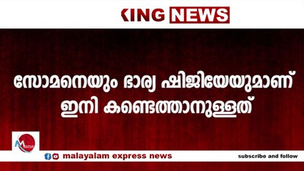 തൊടുപുഴയിലെ ഉരുൾപൊട്ടൽ ; മരണം മൂന്നായി