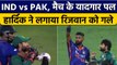 Asia Cup 2022: IND vs PAK, मैच के यादगार पल,Hardik ने लगाया Rizwan को गले | वनइंडिया हिंदी *Cricket