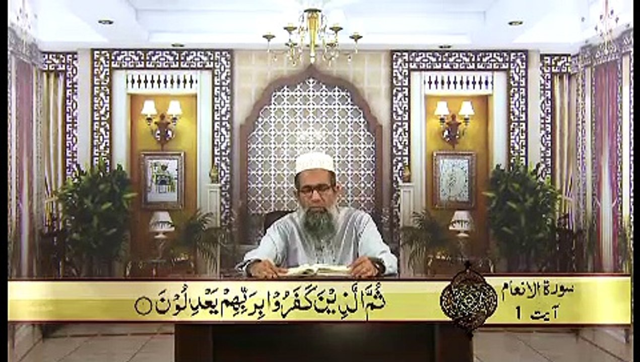 050-AlAnaam 1-24
