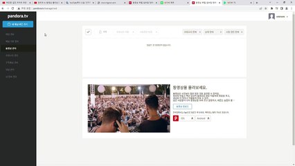 동영상 포털 넘버원 판도라TV - Chrome 2022-08-29 14-38-22