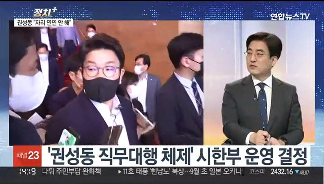 [정치+] 새 비대위 전환 국민의힘…민주 '이재명호' 출범