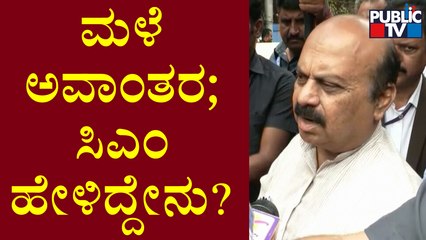 CM Basavaraj Bommai Speaks About Crop Loss, Rain Damages & Compensations | Public TV