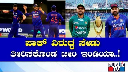 India vs Pakistan, Asia Cup 2022: India Beats Pakistan By 5 Wickets | Public TV