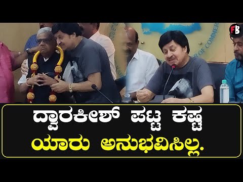 ದ್ವಾರಕೀಶ್ ಪಟ್ಟ ಕಷ್ಟ ನೆನೆದು ಬಾವುಕಾರದ ಶ್ರೀನಾಥ್ | Filmibeat Kannada