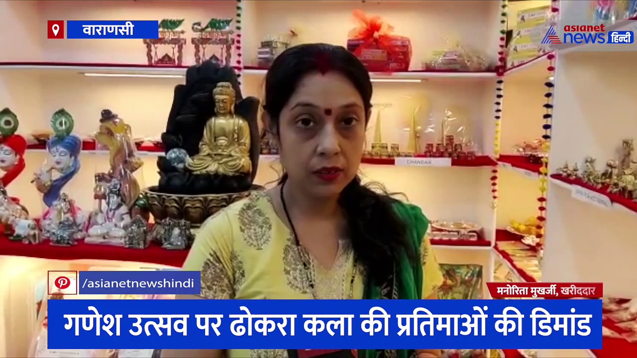 पश्चिम बंगाल की ढोकरा कला की काशी में धूम, गणेश चतुर्थी से पहले इन खास प्रतिमाओं की बढ़ी डिमांड