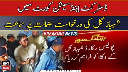 Sedition case: ‘Shahbaz Gill ready to tender apology’