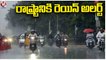 Weather Updates _ IMD Issues Rain Alert Across Telangana _ V6 News