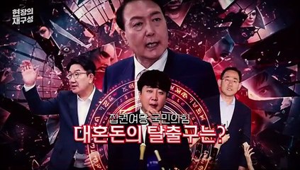 [현장의재구성] 여당 국민의힘 : 대혼돈의 비대위버스…정부 뒷받침은 어느 세월에?