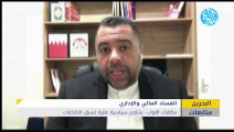 مكافآت النواب في البحرين.. بين سندان الرشاوى السياسية ومطرقة اللعب بالفوائض المالية