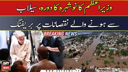 PM Shehbaz Sharif arrives in flood-hit Nowshera to review relife operations