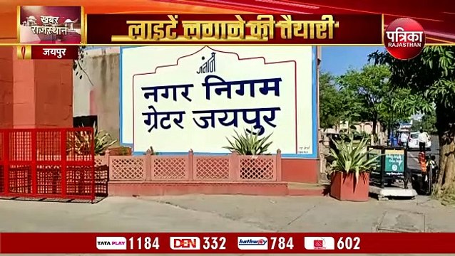 दीपावली पर जयपुर होगा 20 हजार लाइटों से जगमग, यह होगा बड़ा काम... पढि़ए खबर
