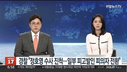 대구경찰 "정호영 수사 진척…일부 피고발인 피의자 전환"