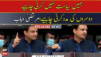 We should not do politics, we should help others: Murtaza Wahab