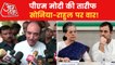 Ghulam Nabi praises PM Modi, while targets Sonia-Rahul