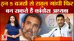 Rahul Gandhi फिर बन सकते हैं Congress Prsident! ये रहीं पांच वजहें| Sonia Gandhi  | Ashok Gehlot