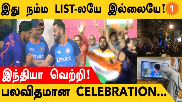 IND vs PAK Hardik Pandya-க்கு Kiss அடித்த Afghanistan ரசிகர்கள் *Cricket