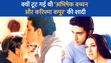 जानें आखिर किन शर्तों के वजह से Karisma Kapoor और Abhishek Bachchan की टूट गई थी शादी
