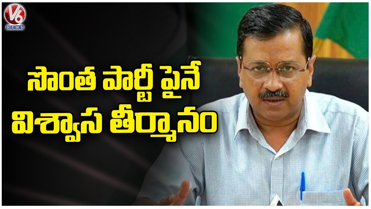 CM Arvind Kejriwal To Take Majority Test  To Pr...