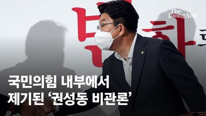 윤상현·유의동·최재형 “당 결정, 대통령 죽이는 행위…권성동 자진사퇴해야”
