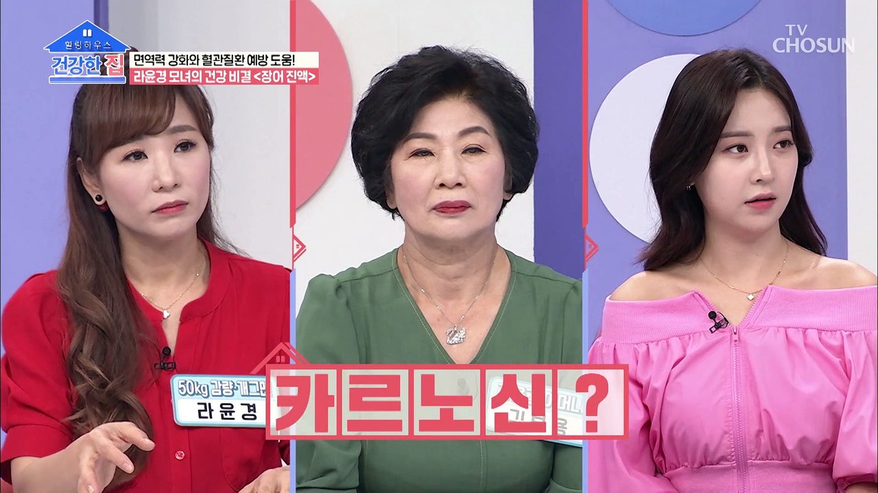 면역력 강화 & 노화 방지에 도움을 주는 ‘장어’ TV CHOSUN 20220829 방송