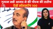 Nonstop: Ghulam Nabi Azad praises Modi, jibes at Congress