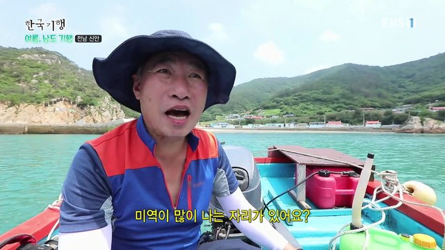 한국기행 - Korea travel_여름, 남도 기행 1부- 이때만 기다렸다!_#001