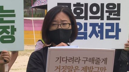 성남제일초 학부모들 "붕괴 우려 석축·건물 조속히 개축해 달라" / YTN