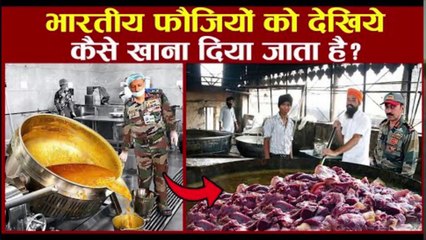 भारतीय सेना में देखिये कैसे खाना दिया जाता है ? | Indian Army Diet
