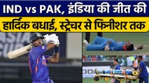 Asia Cup 2022: 2018 में Stretcher पर बाहर गए, 2022 में मैच Finish किया | वनइंडिया हिंदी *Cricket