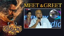 Chiyaan Vikram సెన్సేషనల్ యాక్టింగ్ చూస్తారు Cobra లో *Launch | Telugu FilmiBeat