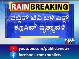 ಅತೀ ವೇಗದಿಂದಾಗಿ ಹೊಂಡಕ್ಕೆ ಬಿದ್ದ ಕಾರು | Ramanagara | Bengaluru Mysuru Highway | Public TV