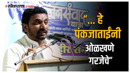 Download Video: अमोल मिटकरींचे भाजपावर टीकास्त्रे |Jalgaon |Amol Mitkari