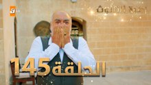 مسلسل زهرة الثالوث - الحلقة 145 | مدبلج | الموسم الثاني