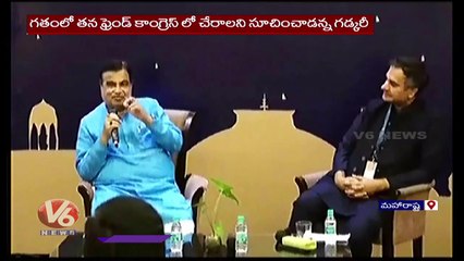 I Don't Like The Ideology Of Congress Party,  Says Nitin Gadkari  | V6 News