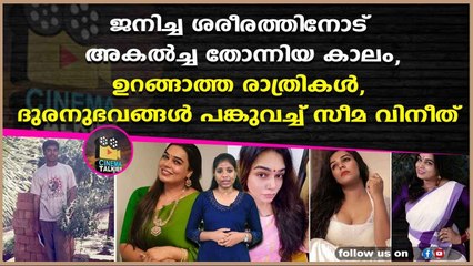 എന്റെ ഐഡിന്റിയെ വരെ വല്ലാതെ കുത്തി നോവിച്ചു..