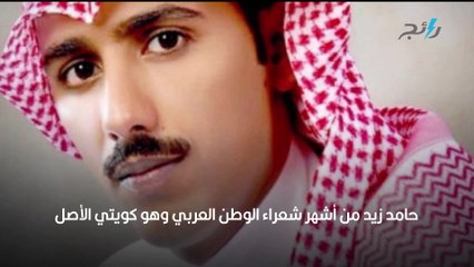 أشعار حامد زيد مجموعة مختار من أجمل قصائده